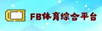 FB | 飞博体育·官方网站